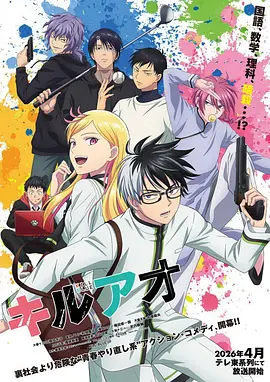 血色回响 动画剧场版 全24话 封面