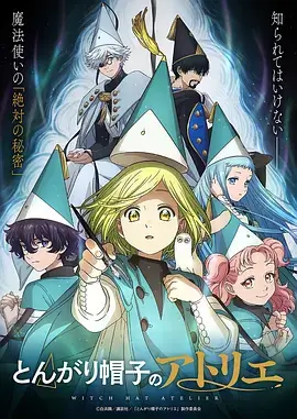 漫画改编 榜单缩略图